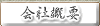 ЊTv
